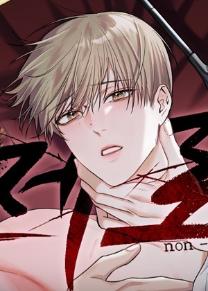 Non Zero Sum Game漫画免费阅读_Non Zero Sum Game在线漫画观看